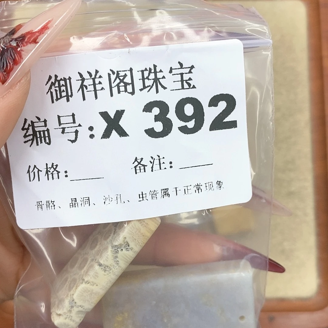 硅化珊瑚（珊瑚玉）颈饰未镶嵌?*?