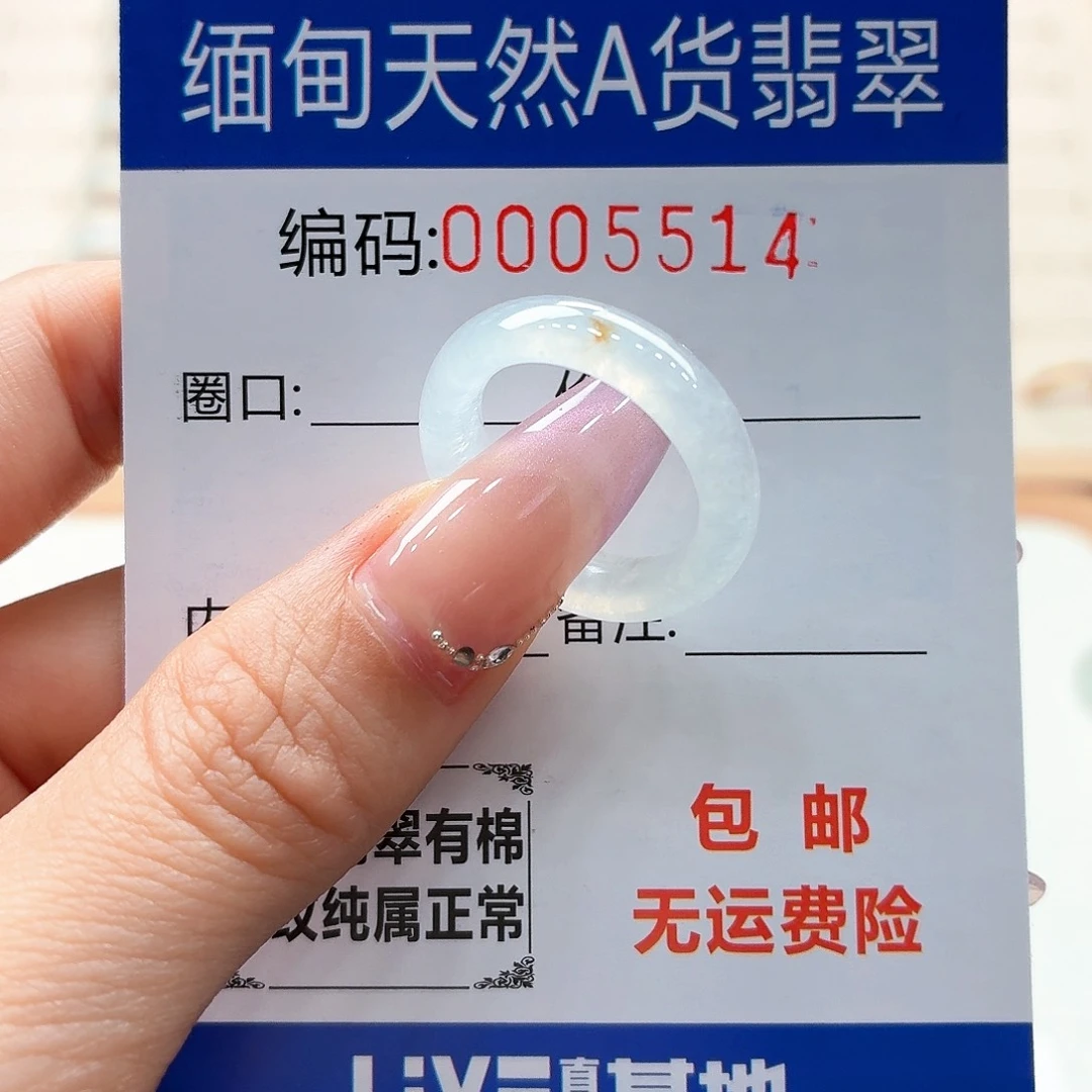 未镶嵌戒指翡翠天然缅甸翡翠A货圈口14