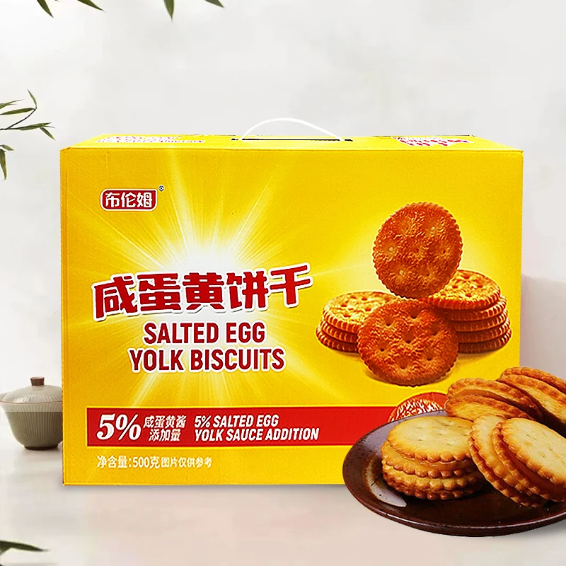布伦姆咸蛋黄味饼干500g办公室休闲零食