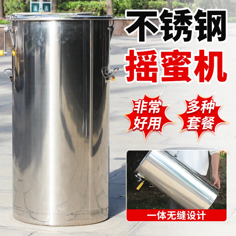 蜂蜜摇蜜机加厚不锈钢摇蜜机小型家用摇糖机26内框一体无缝摇蜜机