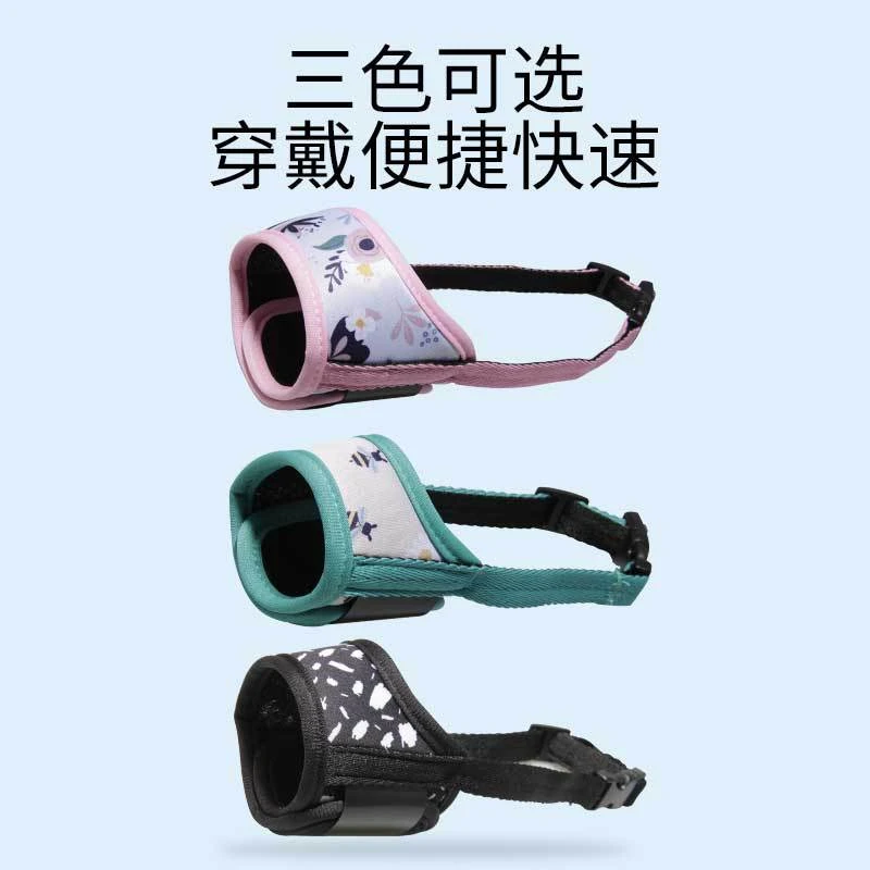 宠物狗嘴套防防乱食狗狗户外嘴套透气柔软宠物嘴套可调节狗嘴套