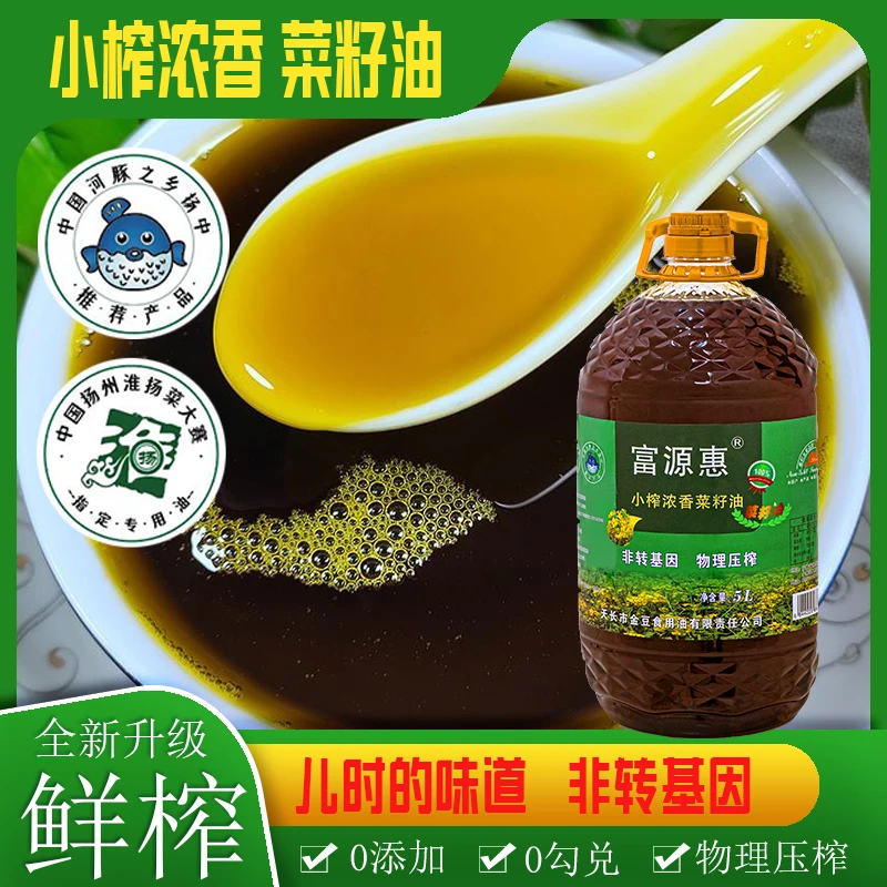5L精品菜籽油 9.2斤 非转基因农家小榨(自然浓香)物理压榨食用油