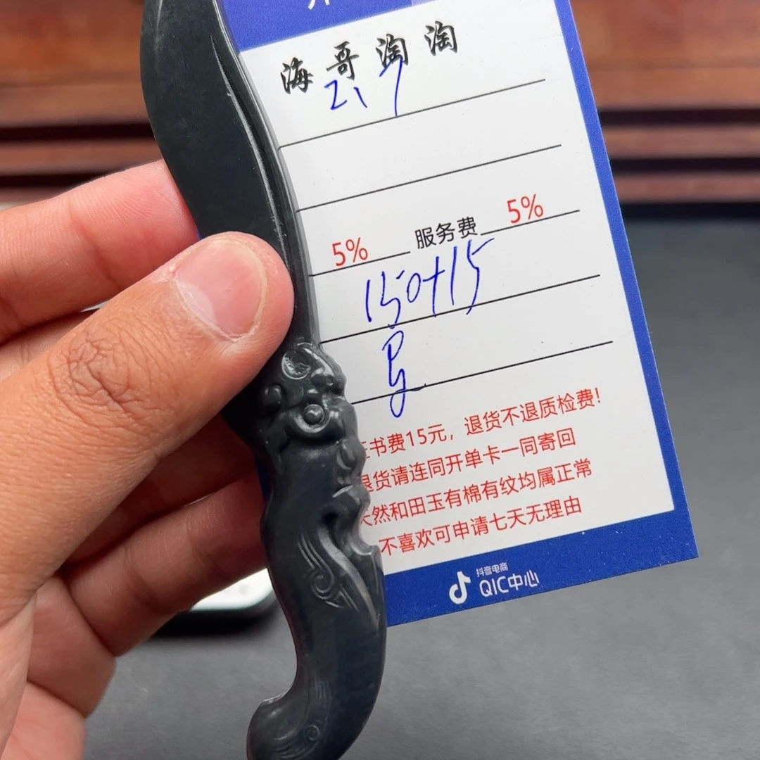 和田玉挂件未镶嵌邹****店