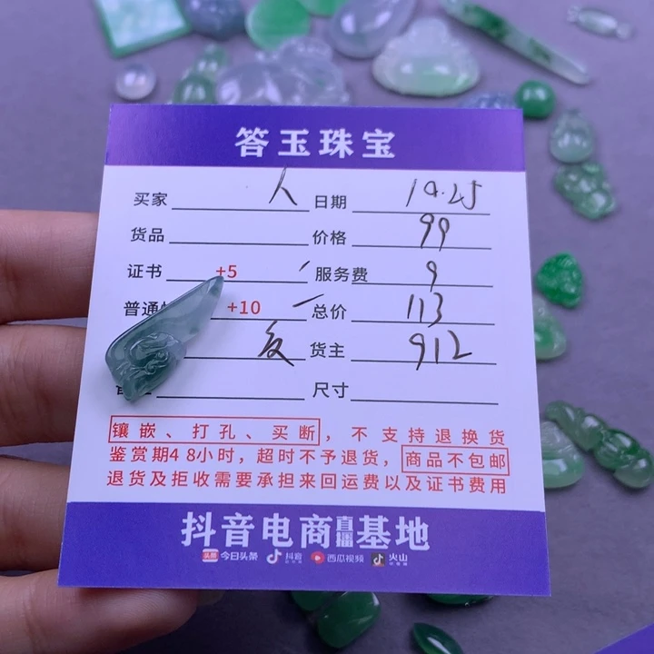 颈饰未镶嵌翡翠人**多