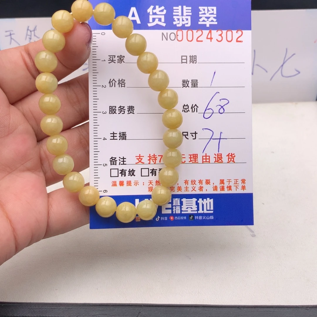 翡翠未镶嵌手链多样性