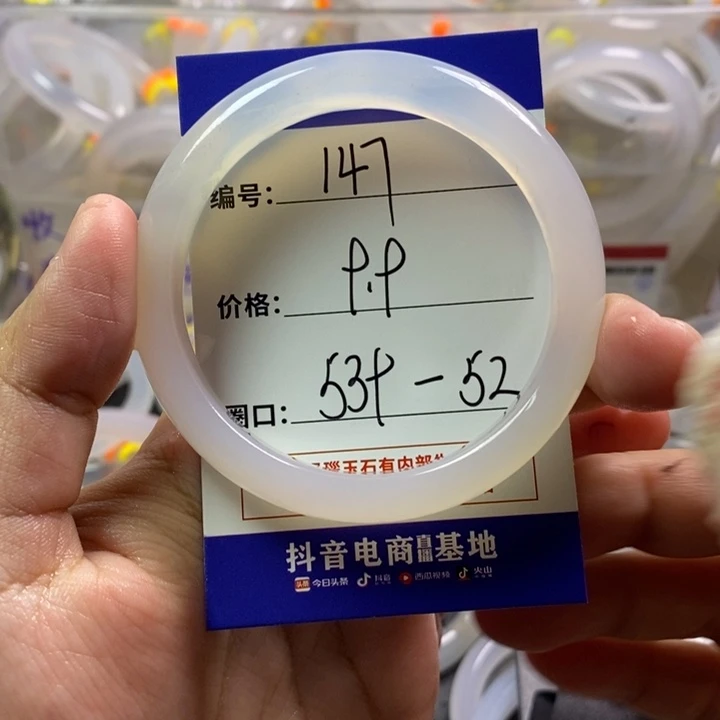 手镯玛瑙/玉髓未镶嵌