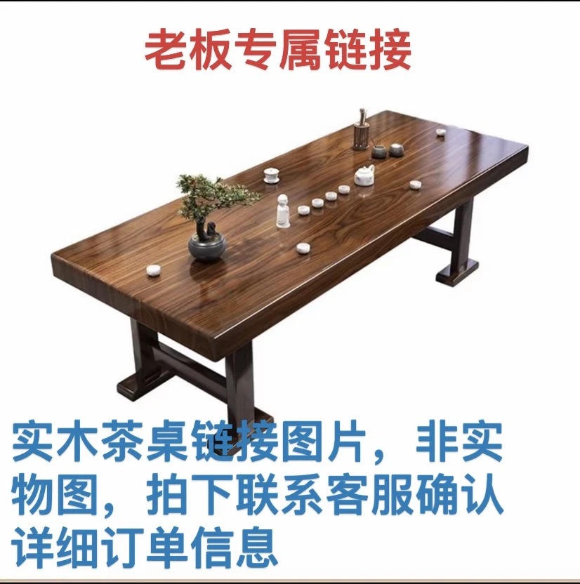 实木大板茶桌椅组合新中式客厅家用茶几一整套泡茶台阳台喝茶桌子