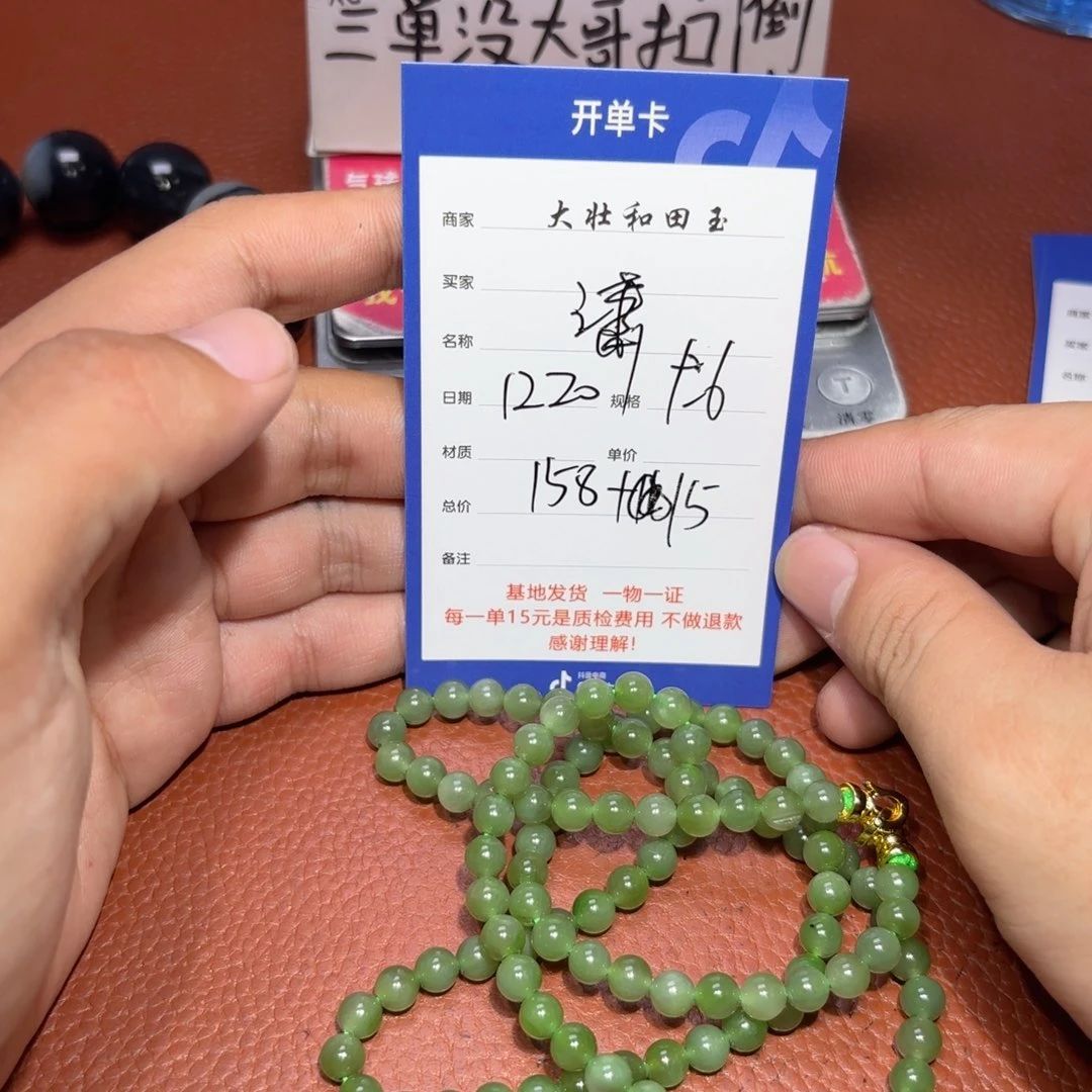 未镶嵌和田玉挂件潇**雨