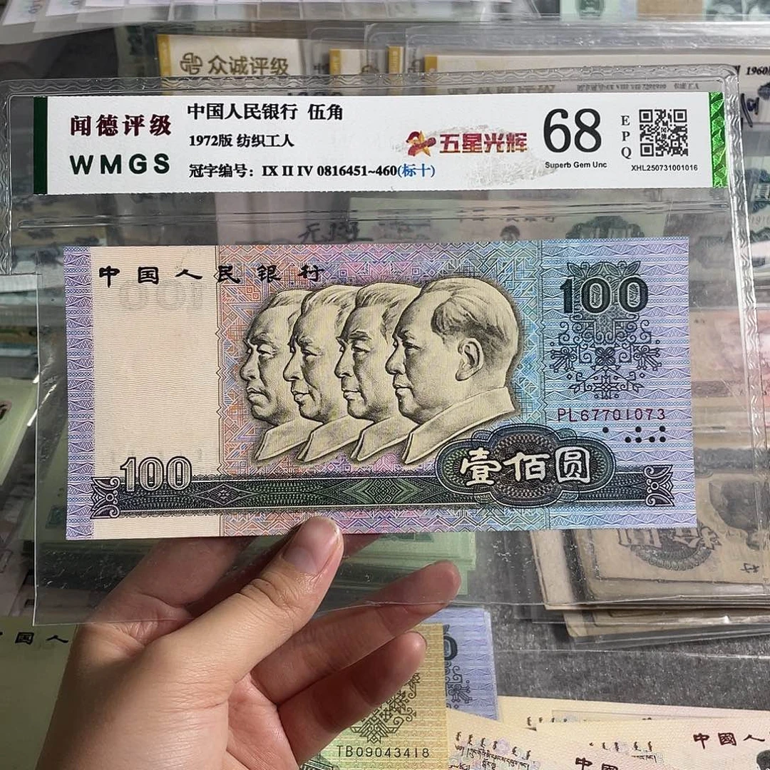 90年100元。一张。全新保真。号码随机