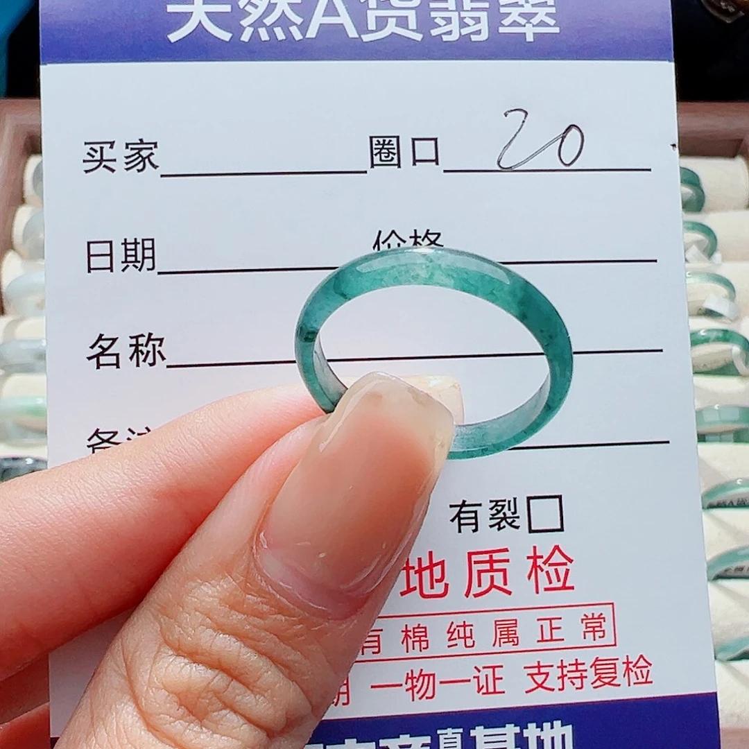 未镶嵌戒指翡翠清****）戒指