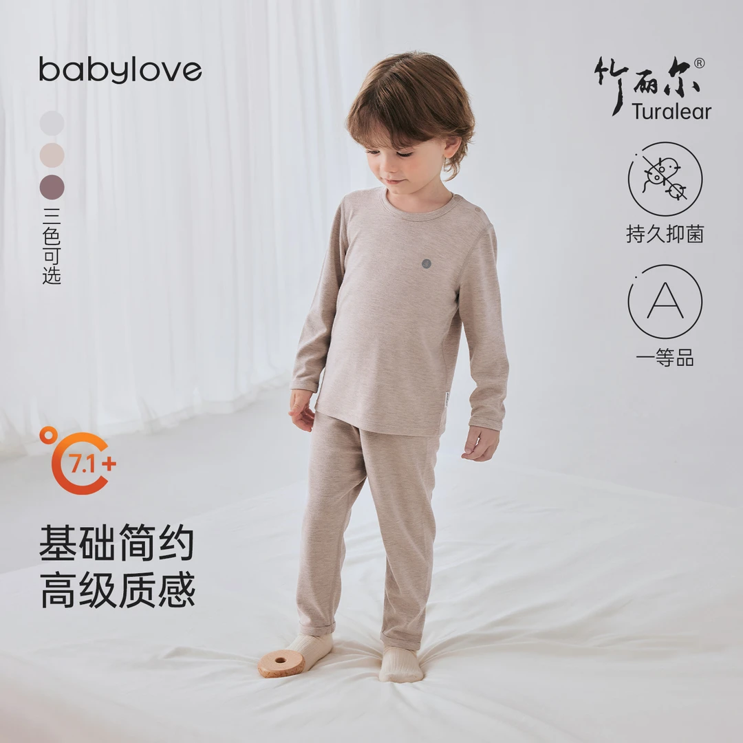 babylove宝宝内衣套装秋冬款竹丽尔家居服简约休闲保暖睡衣