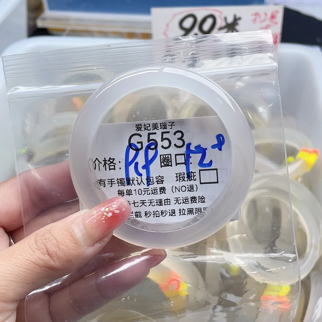 D***.玛瑙/玉髓未镶嵌手镯553