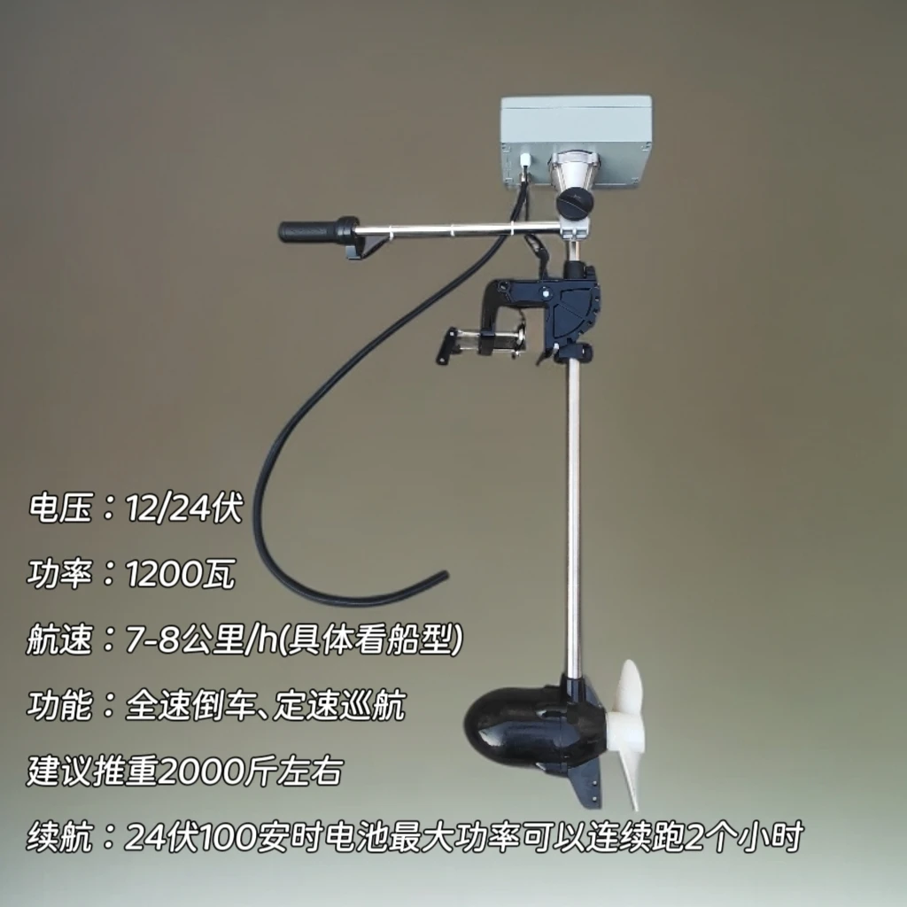 12/24伏通用1200瓦水下电机款电动推进器适用于船外机皮划艇等