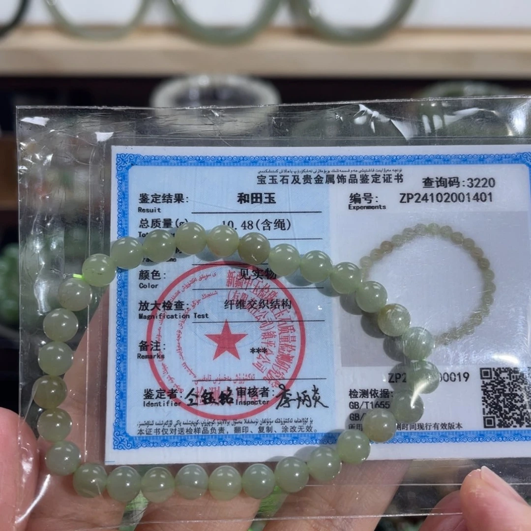 和田玉手链未镶嵌