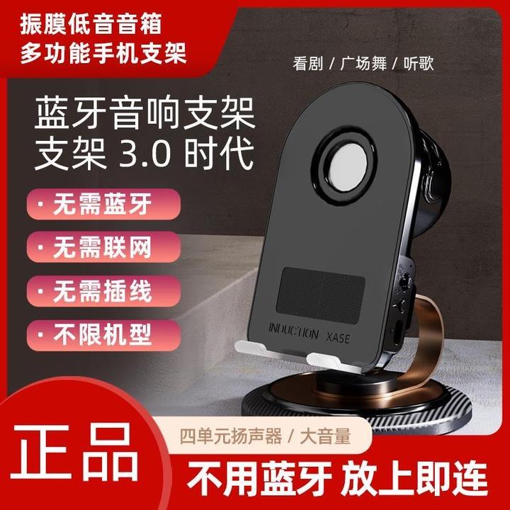 响湃【直播专属1】手机一放自动响感应音响支架追剧跳操手机支架