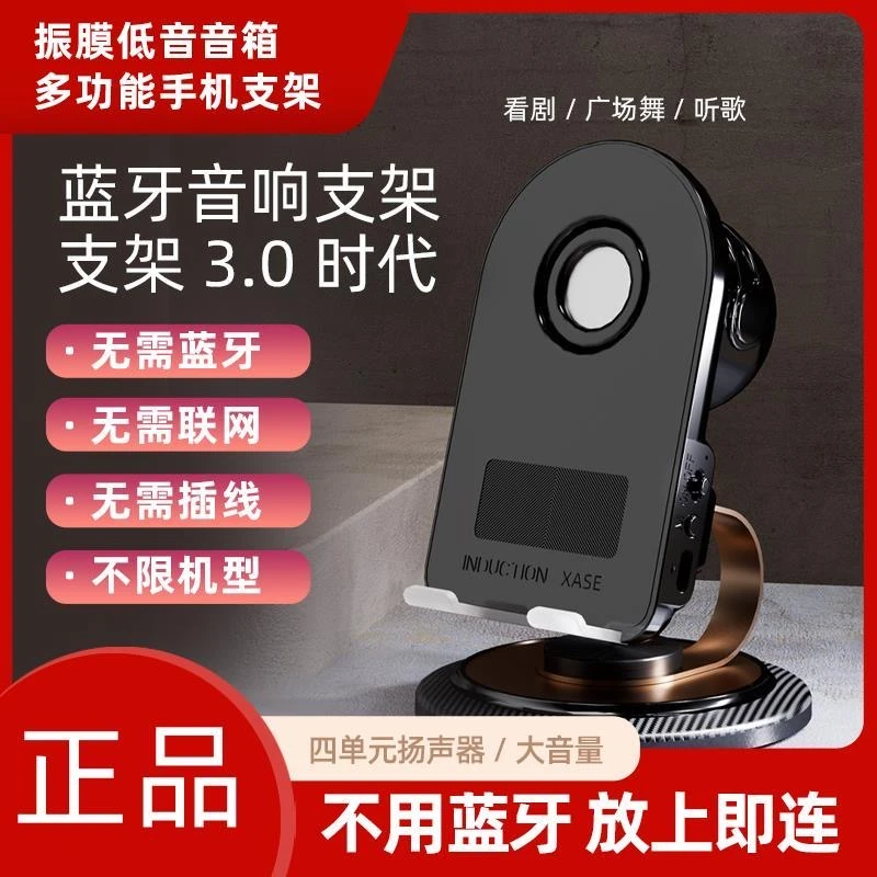 感应音响数码360旋转平板无线充电手机支架通用多功能平板