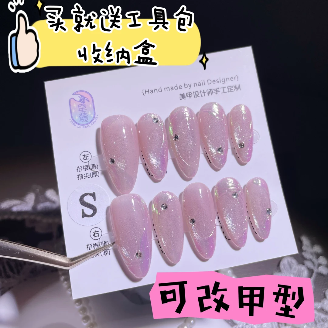 A1363『暖阳极光』猫光暖阳粉极光镜面手绘飘带流线感纯手工穿戴甲