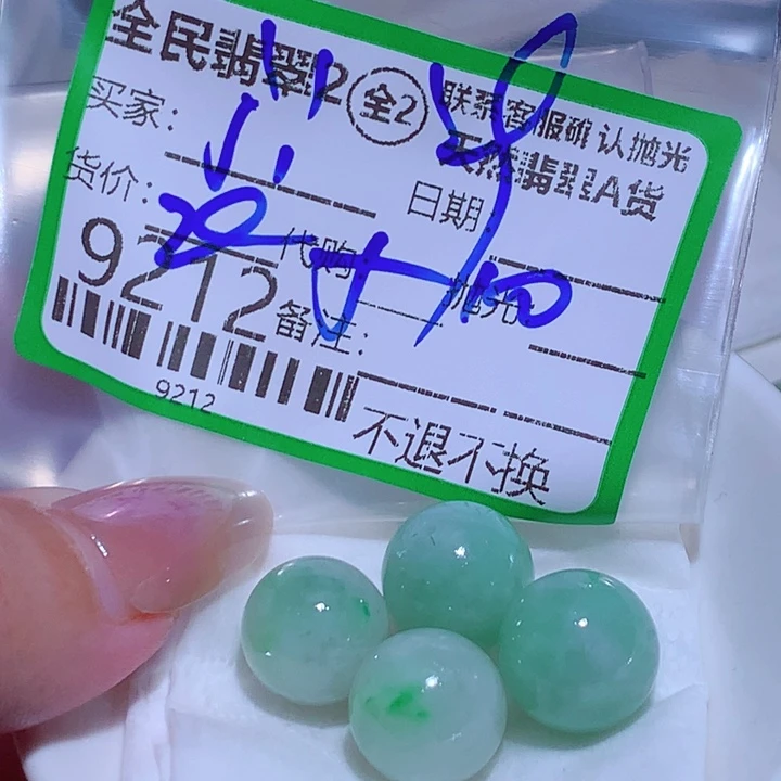 j***o定制翡翠未镶嵌jjj
