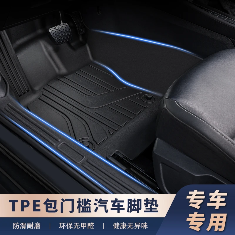 适用【五座七座专车专用-包门槛TPE脚垫】加高包门槛条无异味耐磨