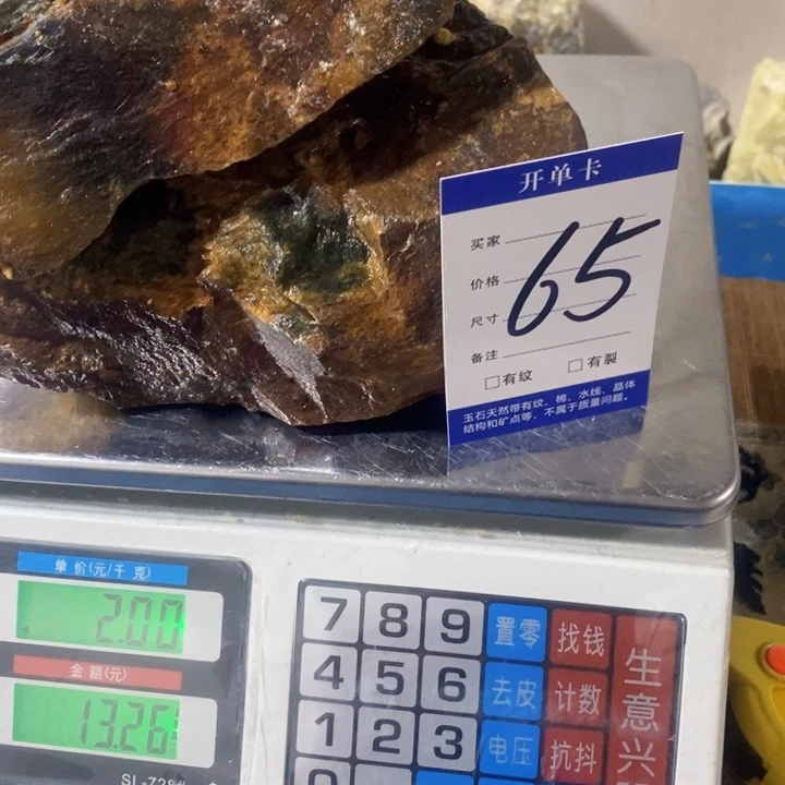 闻***语蛇纹石玉未镶嵌原石