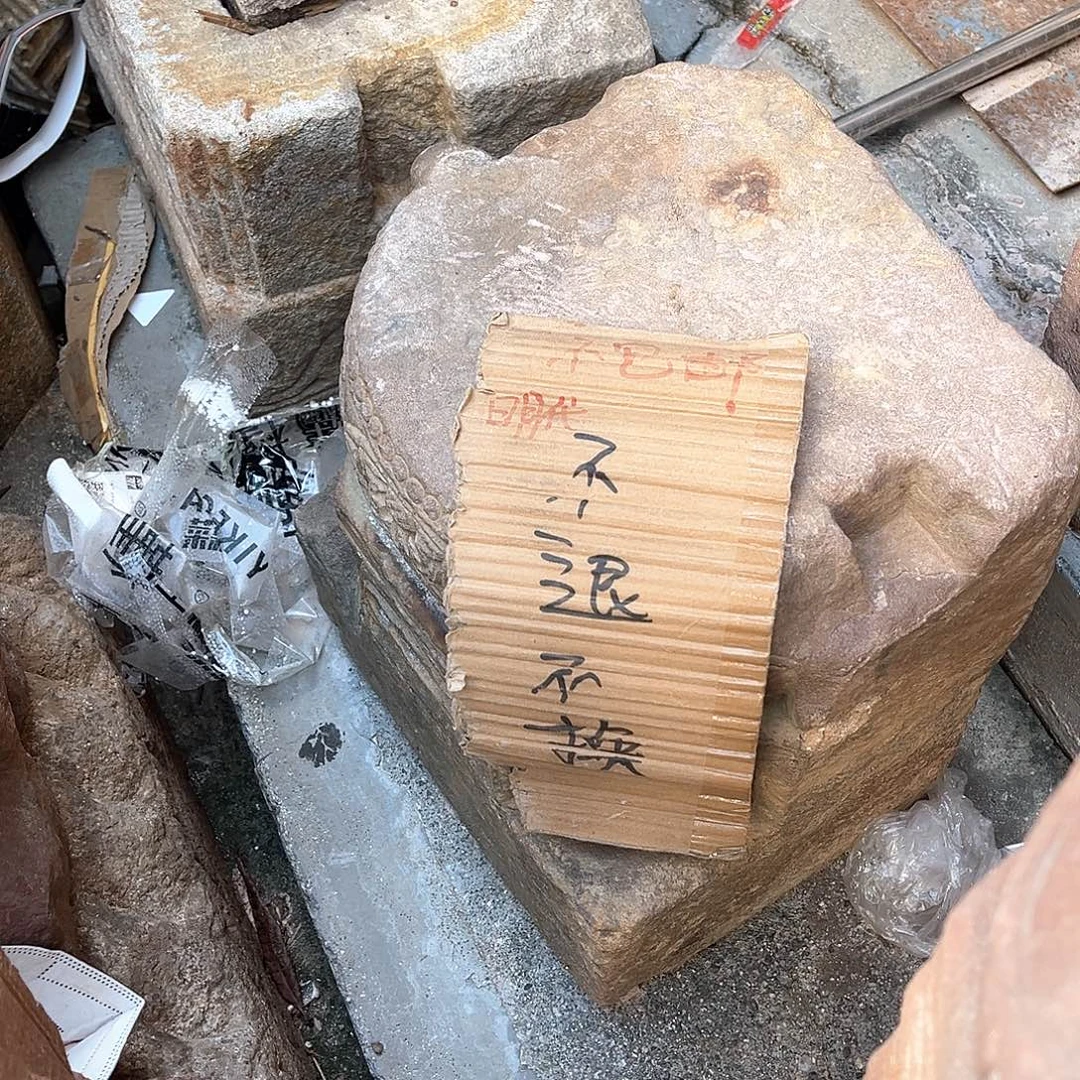 郑***石雕石雕石刻石雕