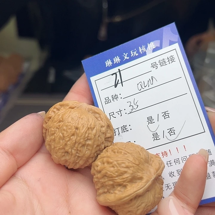 文玩核桃吊坠核桃树21