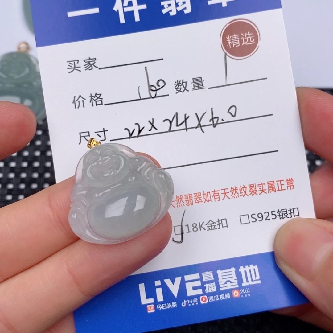 18K金镶嵌挂件翡翠