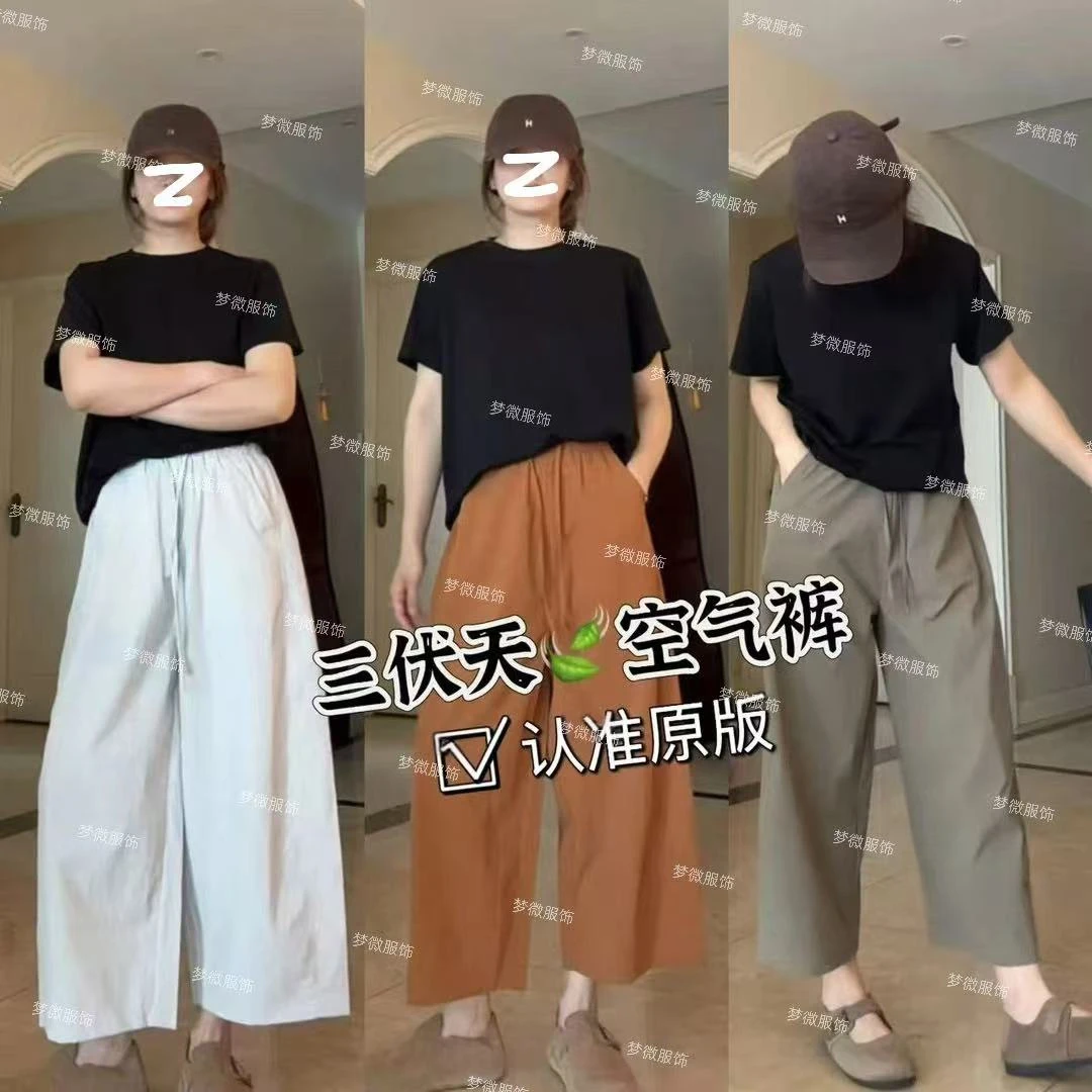 【薄而不透 不易皱】新款空气裤轻薄松弛冰感速干抗皱八九分休闲裤