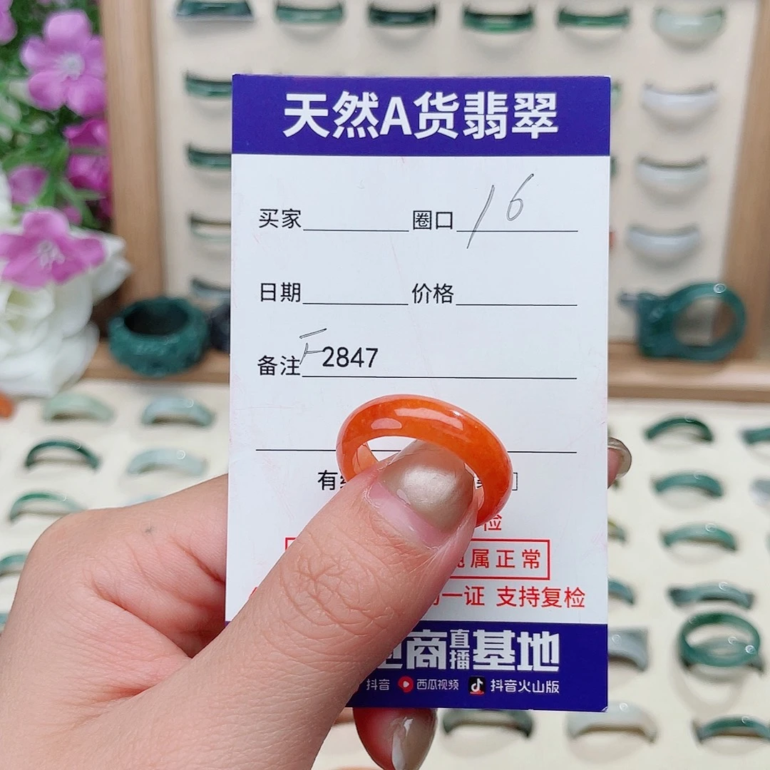R***.翡翠未镶嵌戒指天然翡翠F2847