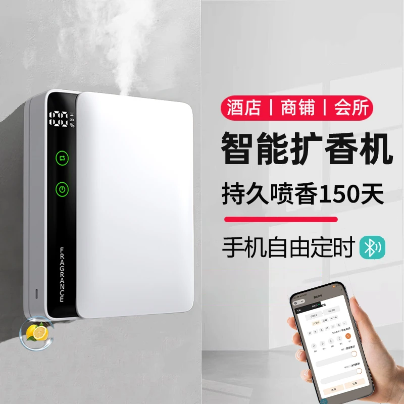 持久商用香薰机酒店大堂商用扩香机家用自动喷香机精油专用香氛机
