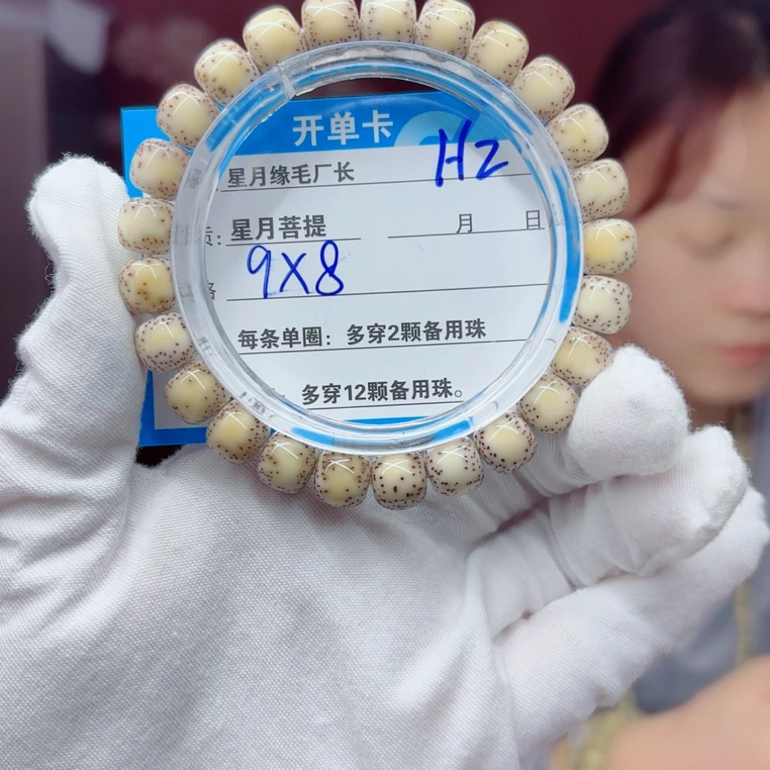 星月菩提吊坠H2………