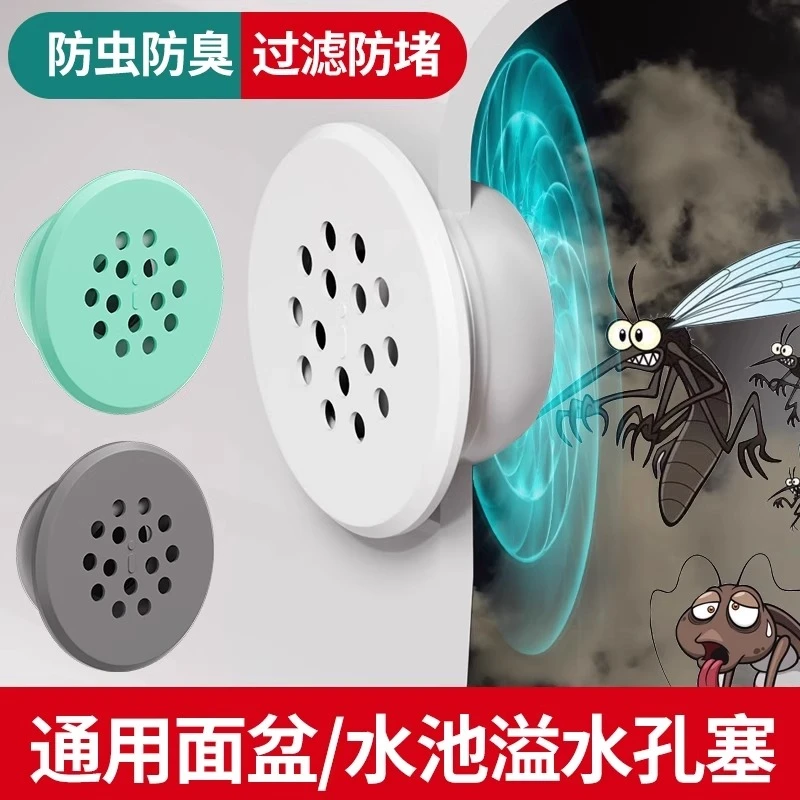 洗手盆溢水口堵头通用洗脸盆溢水口装饰盖防臭塞过滤毛发面盆孔塞