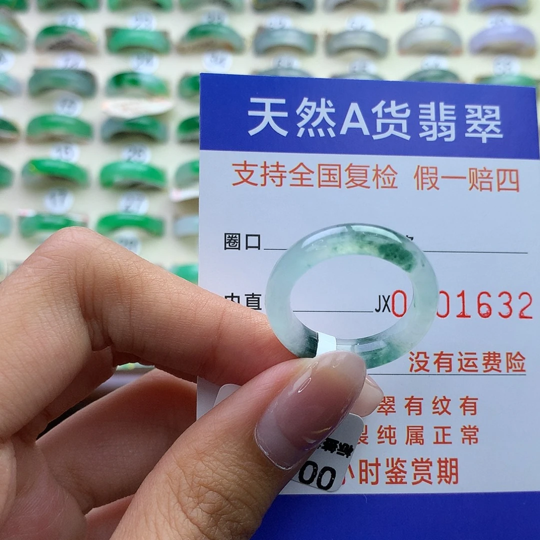 翡翠未镶嵌戒指港18