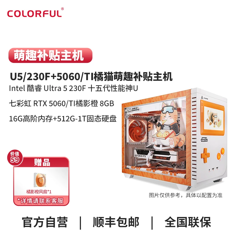 【双12年终补贴】七彩虹diy主机230f/5060台式三角洲整机电脑组装机