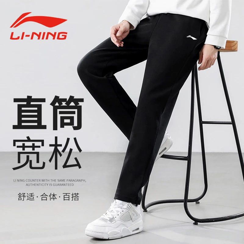 李宁运动长裤男士2025秋季新款梭织直筒裤子跑步长裤宽松舒适百搭