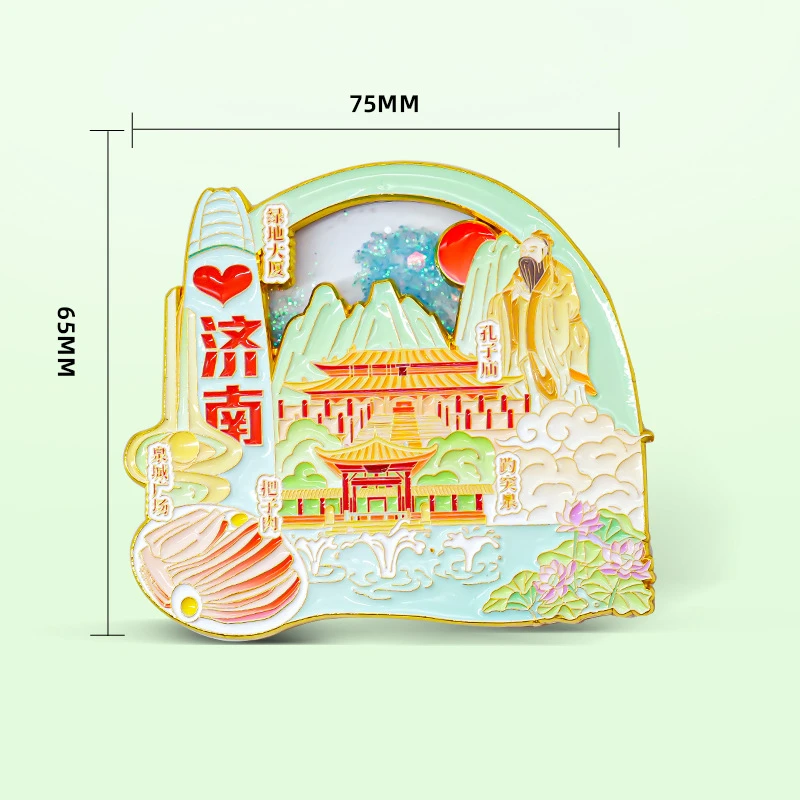 济南文创城市山东大明湖趵突泉孔子庙旅游国潮爆款冰箱贴纪念品