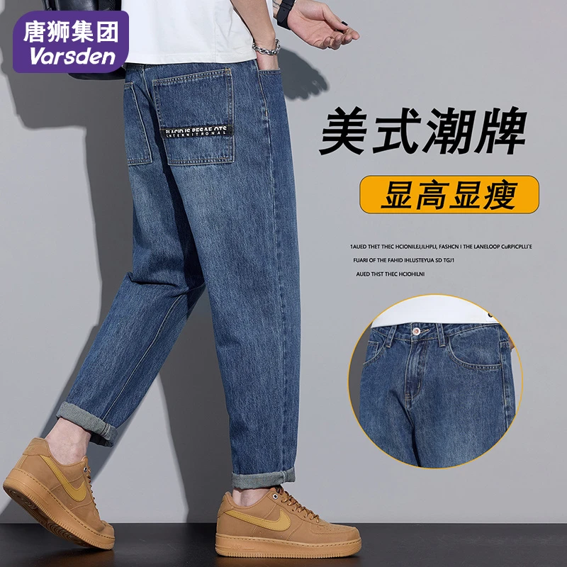 唐狮集团Varsden夏季薄款锥形牛仔裤男士宽松直筒复古休闲裤子男
