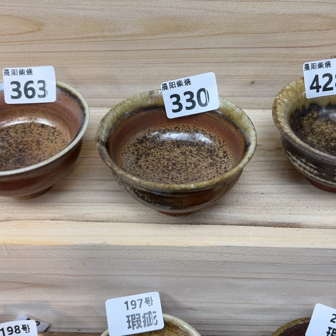 晨阳茶器柴烧链接