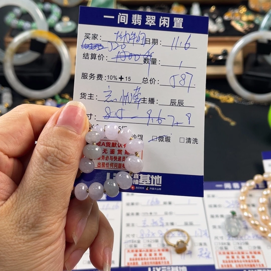 坳***妞翡翠18K金镶嵌手链买断不退换