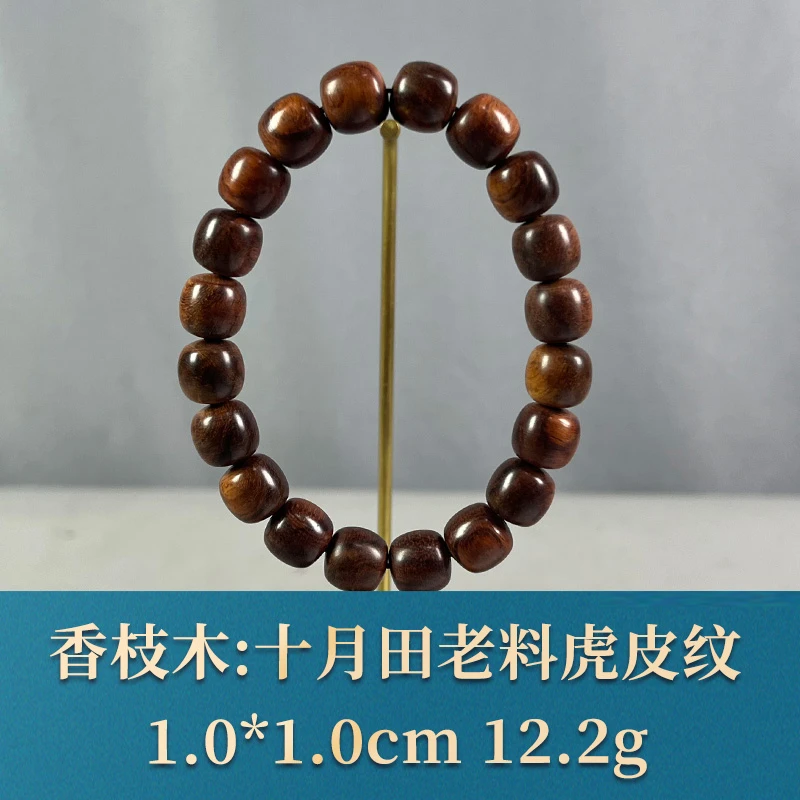 71479 十月田老料虎皮纹 香枝木