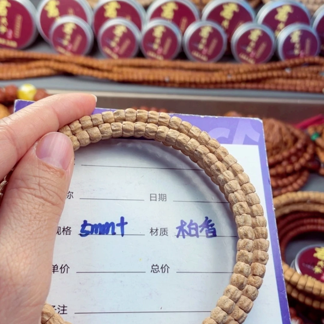 【闪购商品】柏香籽/百香籽手串