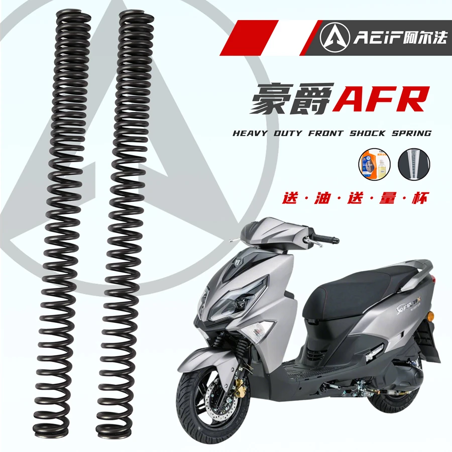 适用铃木豪爵AFR125 USR UY改装前减震加硬弹簧阿尔法55Crsi硅锰