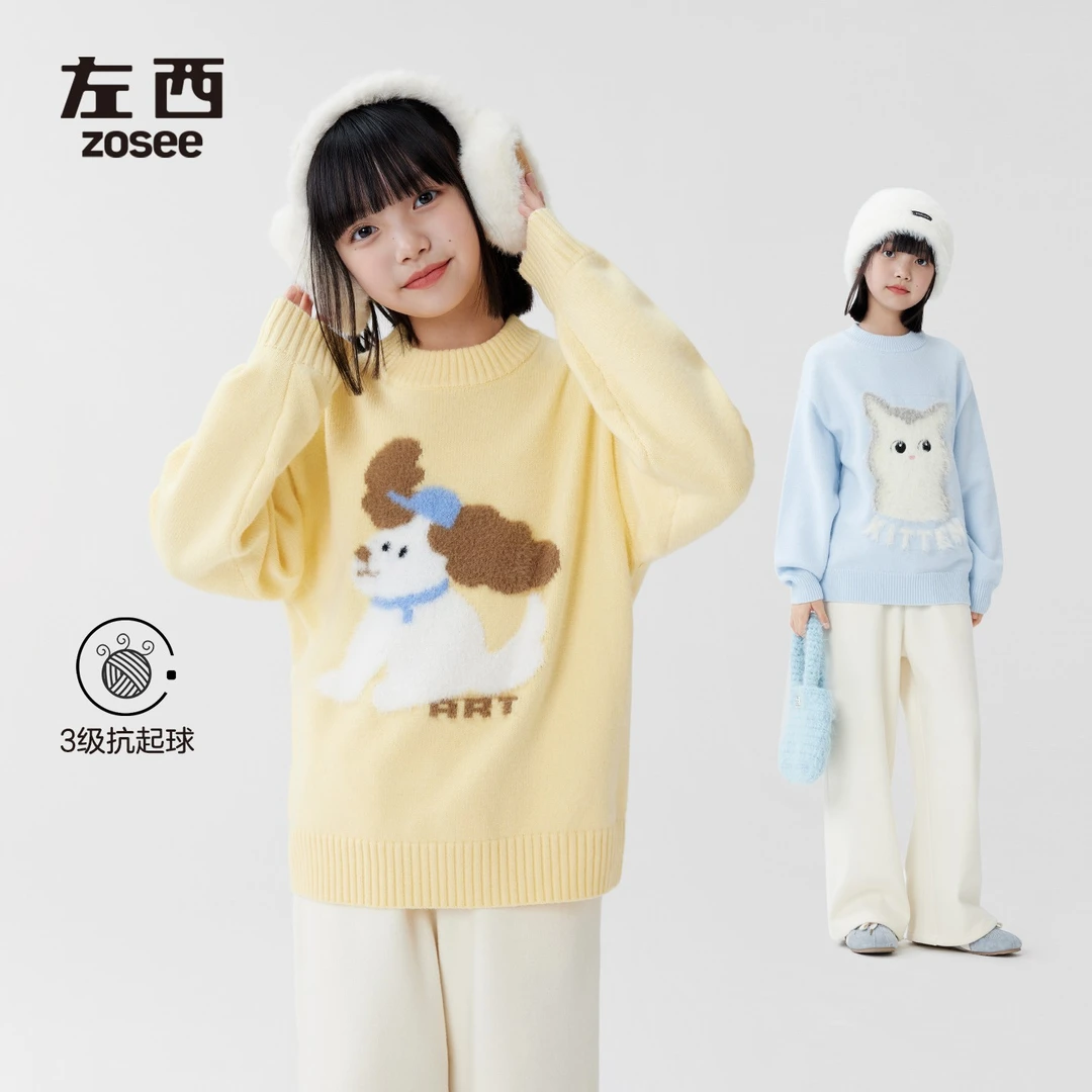 【交个朋友专场】左西童装女童针织衫毛衣秋冬款毛绒内搭萌宠卡通