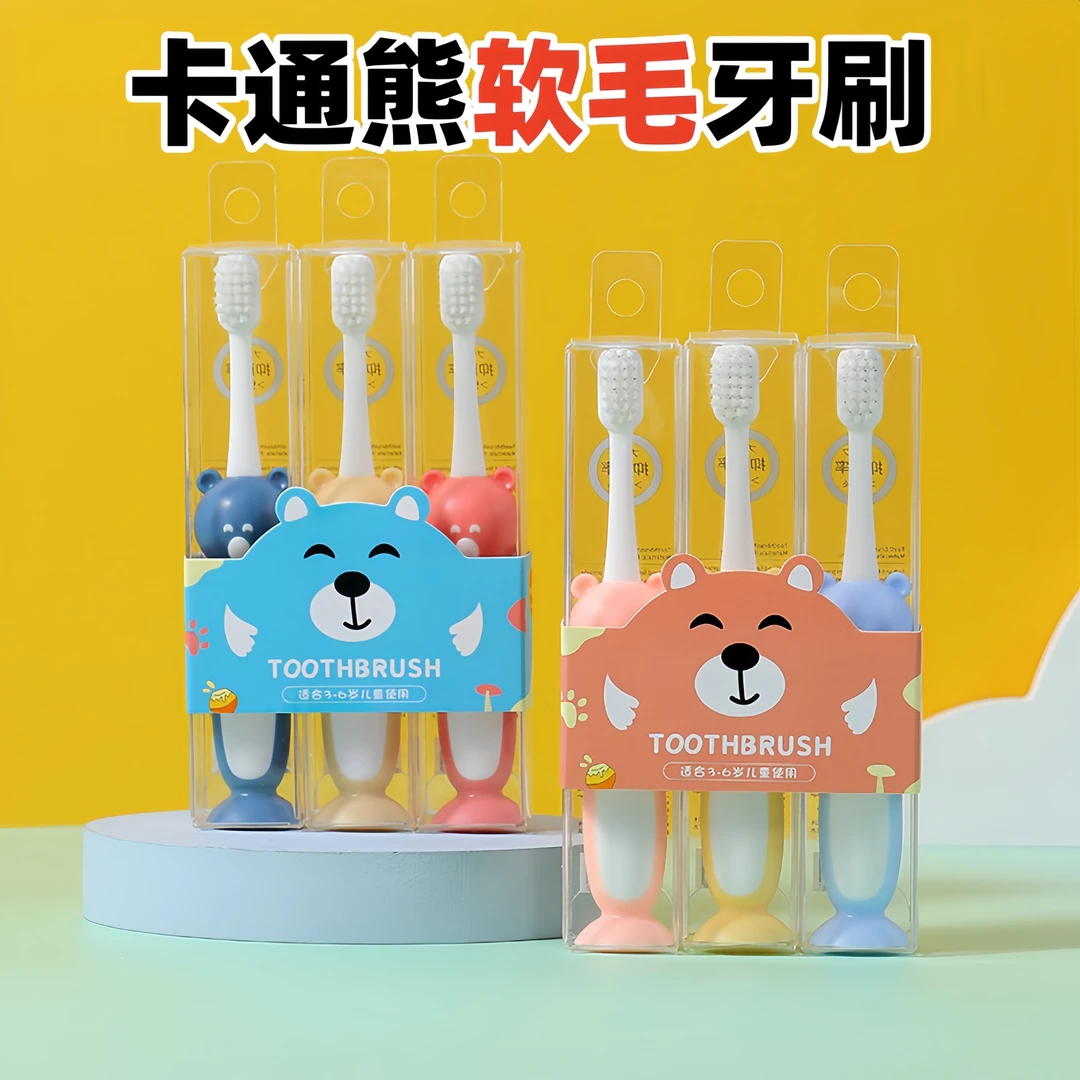 卡通小熊带吸盘3支装软毛牙刷3-6岁柔软清洁可爱可站立正