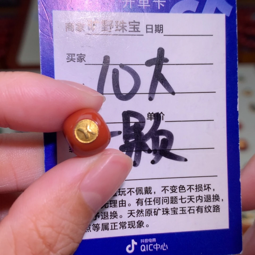 南红玛瑙未镶嵌颈饰
