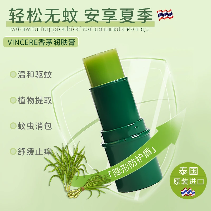 泰国VINCERE香茅青草膏植物温和不刺激清爽舒缓便携防蚊清凉提神