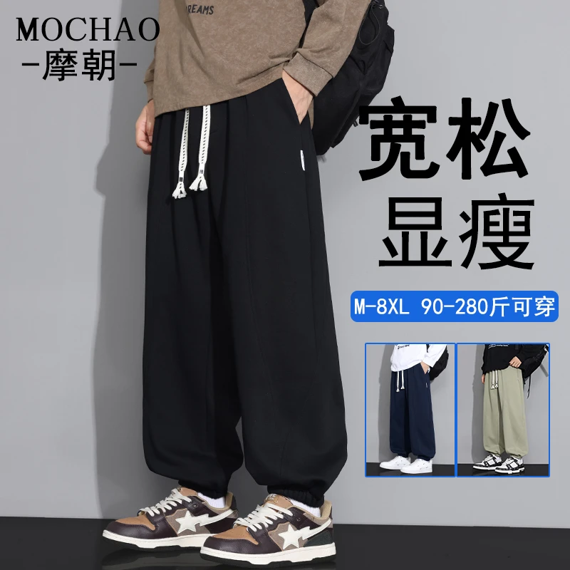 摩朝大码秋装新款束脚休闲裤男士美式潮流宽松显瘦百搭微胖子卫裤