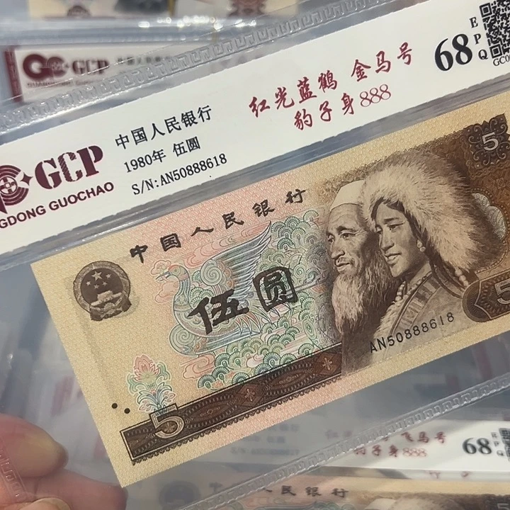 豹子身888金马号50888618