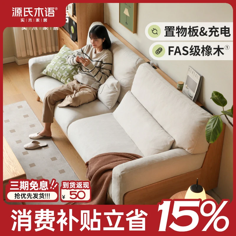 源氏木语橡木实木沙发现代简约可拆洗充电布艺多功能沙发Y00H51