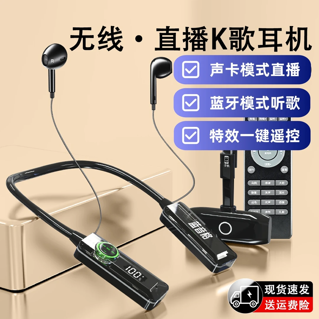 【旗舰款】无线直播k歌声卡麦克风耳机一体机长续航户外降噪混响